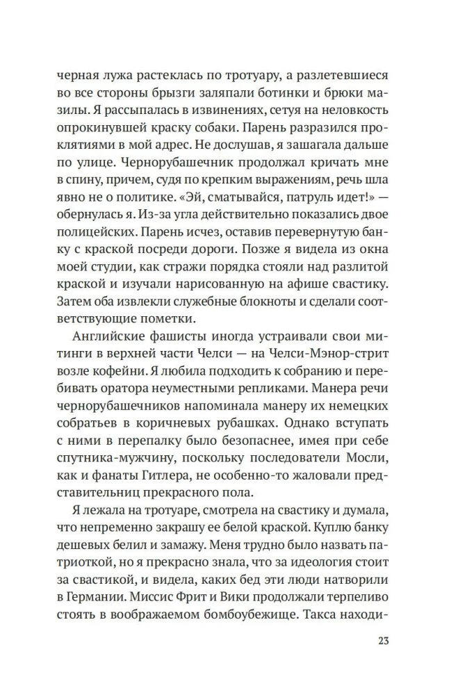Блиц-концерт в Челси